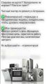 Частный мастер по ремонту техники без переплат 