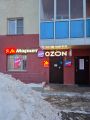 Профессиональный 
Монтаж-установка вывесок OZON
