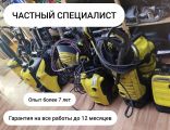 Ремонт моек высокого давления, парогенераторов, пылесосов karcher

Ремонт Кофемашин
