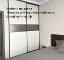 Мебель на заказ, кухни ,шкафы купе,распашные шкафы.