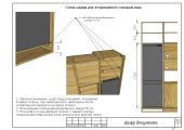 Проект кухни