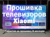 Установлю на ваш Андроид телевизор любой модели, полностью бесплатный софт???звоните в любое время ?
Если вы купили Китайский телевизор Xiaomi не глобальной версии и у вас всe на китайском,ну или вас не устраивает ваш интерфейс, то тогда звоните нам, всe настроим ?
 Возможна установка приложений на xiaomi mi stick
Могу помочь вам даже дистанционно?, принимаю заявки по всей России ?, звоните

Что входит в лаунчер?

?Zona - Десятки тысяч фильмов бесплатно?без всяких подписок, в хорошем качестве ???

