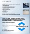 Опыт работы в кровле более 20 лет!