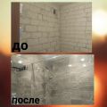 ремонт ванной комнаты