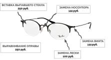Очки