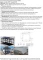 Технополис проект вентиляционных систем