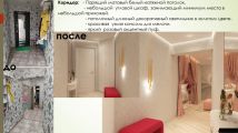 кейс двухкомнатной квартиры г. Саратов для женщины 