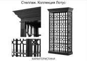 стеллаж. Коллекция Лотус