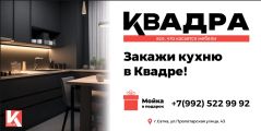 Для мебельной компании