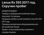 Проверка перед покупкой 