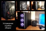 Устранение ошибок сборки