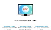 Профессиональное ПО для захвата экрана (записи) и скрининга.