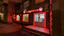 Подсветка фасадов гастронома на районе с управлением от выключателя 
НЕОН 12V, цвет и яркость согласовывается заранее с заказчиком, на данном объекте красный яркий неон