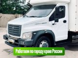 Газон до 5 тонн 