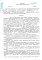Решением Пресненского районного суда г. Москвы (2022 г.) в пользу моего клиента с застройщика взыскано 1 075 492,12 руб.