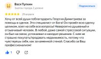 Продажа квартиры в Одинцово
