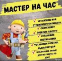 Сборка кухонного гарнитура 