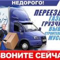 Грузоперевозки по всему серпухоаскому району поможем вам с домашними, дачными, офисными переездами есть услуги грузчиков, сборка разборка мебели 