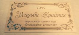 Гравировка на дереве