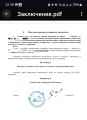 Заключение