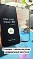 Замена стекла samsung