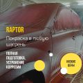 Покраска в Раптор. Разная шагрень, любые цвета. Качественно и не дорого