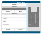 Конструктор пакетов для ООО «Альбион»