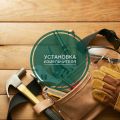 Установка сифона раковины, ванны:
-----------------------------------------------------------------------------------------------
• Установка/замена сифона раковины
• Установка/замена сифона кухонной мойки
• Установка/замена сифона ванны
• Установка/замена сифона душевой кабины
• Демонтаж сифона
• Установка измельчителя пищевых отходов
