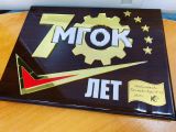 Плакетка подарочная