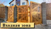 Выполненные объекты организации