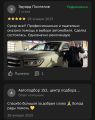 Автоподбор за 20 тыс руб 