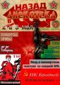 Дизайн плаката
