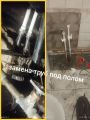 Замена труб под полом, ХВС, ГВС, герметизация труб канализации