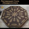 Реставрация старинного стола