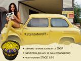 Инфографика для объявления Авито