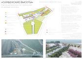 Проект Военно-Исторического комплекса Самбекские высоты