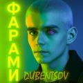 Обложка музыкального альбома