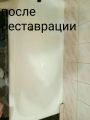 Ванна после покрытия жидким акрилом