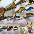 Тонировка стеклянных поверхностей 