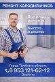 Все виды работ.
Быстро, качественно, гарантия.
Цена договорная перед началом работ.