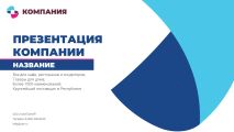 Презентации powerPoint