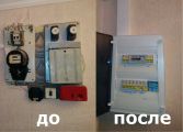 Замена счётчика, автоматов и вводного кабеля с установкой в бокс. 