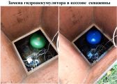 Замена гидроаккумулятора