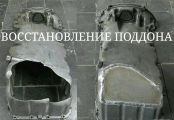 НОВОСИБИРСК РЕМОНТ АВТО РАДИАТОРОВ КУЛЛЕРОВ ПЕЧЕК ТРУБОК КОНДИЦИОНЕРОВ НАПЫЛЕНИЕ МЕТАЛЛОВ АЛЮМИНИЯ И МЕДИ АРГОН СВАРКА
ИЗГОТОВЛЕНИЕ БАЧКОВ РАДИАТОРА
Сварочные работы Аргоном. Ремонт,вскрытие, чистка,замена пластиковых крышек-восстановление под 100 % герметизацию радиаторов,куллеров,печек. Ремонт ГБЦ. Восстановление крепежей болтов на АКПП, МКПП. НАПЫЛЕНИЕ металлов алюминия,меди.
БЕЗ ВЫХОДНЫХ