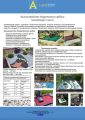 Коммерческое предложение 