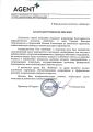 Отзыв партнеров