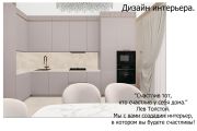 Дизайн интерьера.