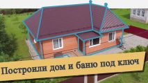 Выполненные объекты организации