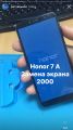 Замена экрана Хонор 7А