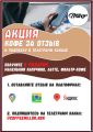листовка